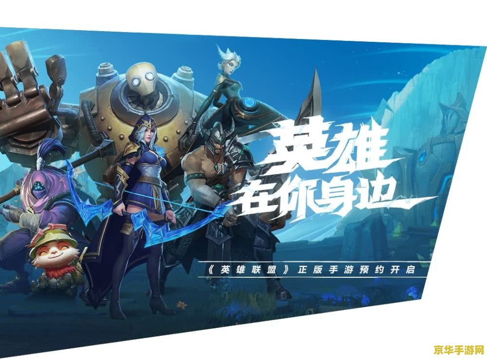 英雄联盟人物出场顺序 英雄联盟人物出场顺序