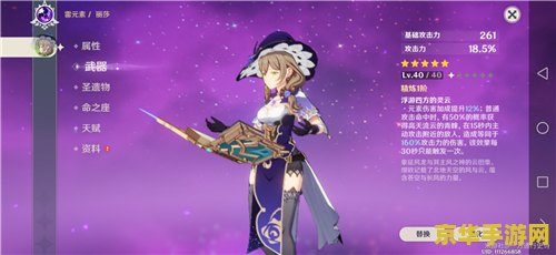 原神天空之卷给谁 原神天空之卷给谁：角色适配性分析