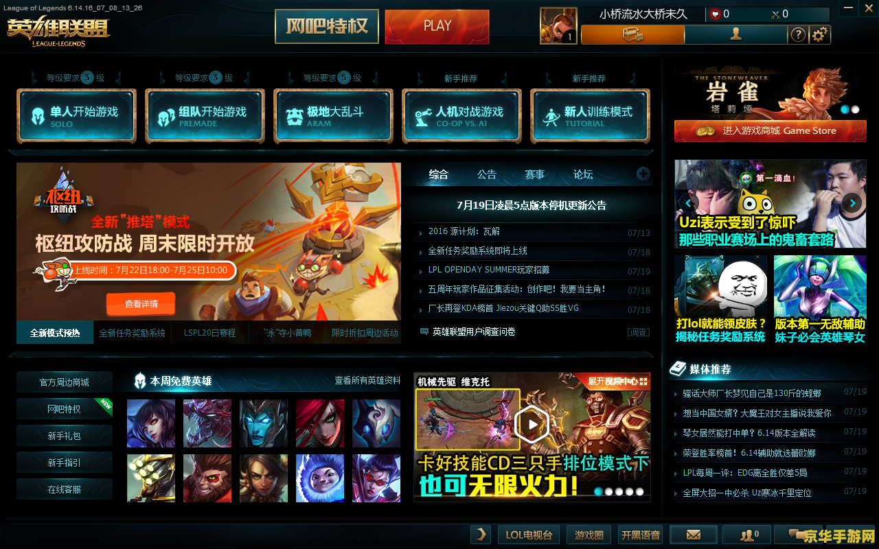 英雄联盟局内怎么看战绩 英雄联盟局内怎么看战绩