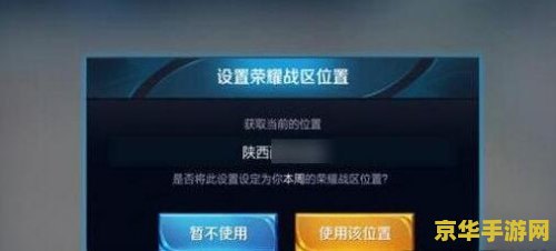 王者荣耀定位怎么修改器 王者荣耀定位修改器分析