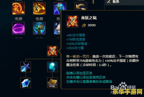 英雄联盟狼人的出装 英雄联盟狼人的出装策略