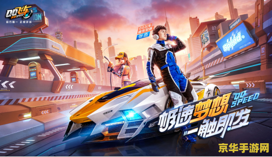 qq飞车审判者 QQ飞车审判者深度解析