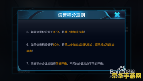 王者荣耀信誉积分怎么恢复 王者荣耀信誉积分怎么恢复