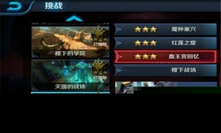 王者荣耀血王宫的回忆精英怎么过 王者荣耀血王宫的回忆精英怎么过