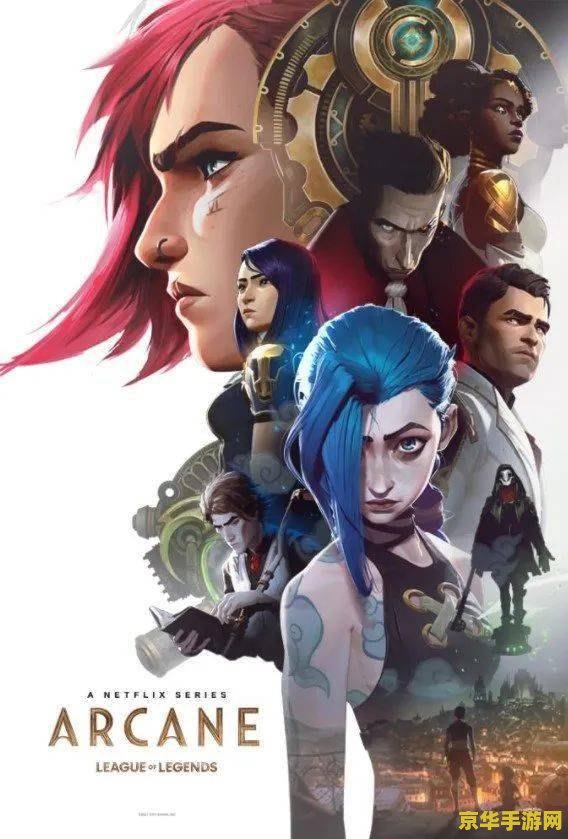 英雄联盟双城之战电影在线播放 英雄联盟双城之战在线播放解析