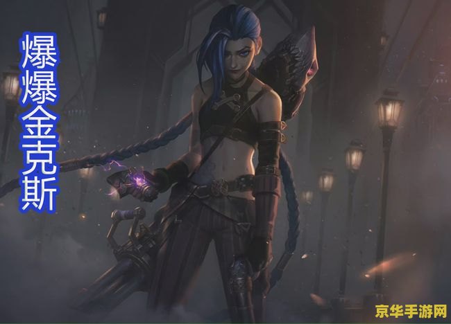 英雄联盟双城之战电影在线播放 英雄联盟双城之战在线播放解析