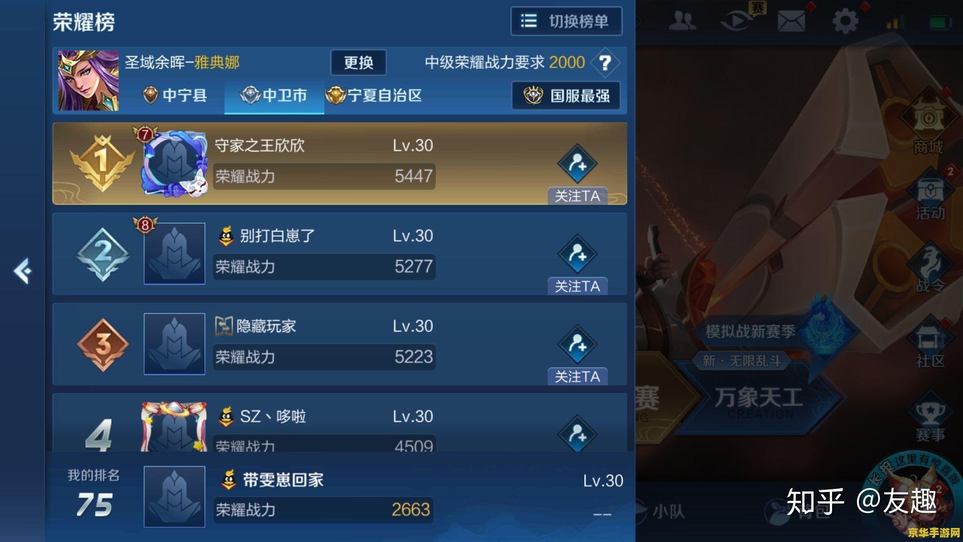 王者荣耀怎么定位排名 王者荣耀怎么定位排名