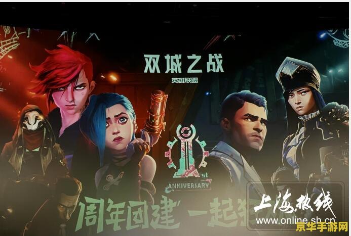 英雄联盟双城之战是电影吗 英雄联盟双城之战是电影吗