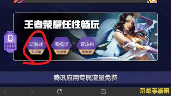 王者荣耀怎么看大王卡 王者荣耀中如何查看大王卡信息