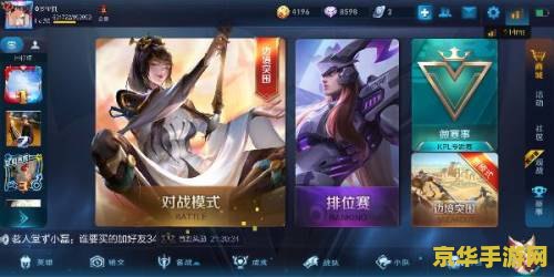 王者荣耀怎么看大王卡 王者荣耀中如何查看大王卡信息