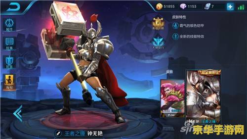 王者荣耀怎么领皮肤 王者荣耀怎么领皮肤