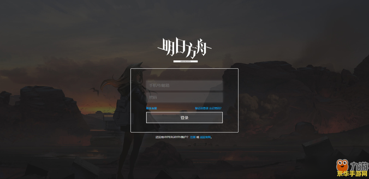 明日方舟礼包兑换 <h1>明日方舟礼包兑换指南</h1>