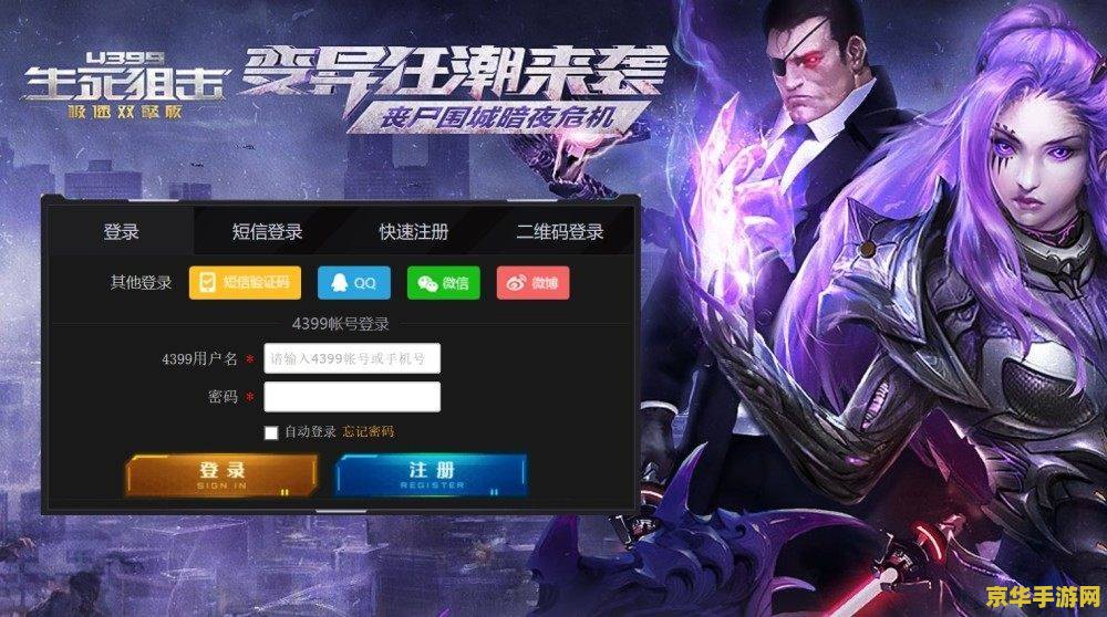 双人小游戏拳皇 &lt;h3&gt;双人小游戏：拳皇对决&lt;/h3&gt;
