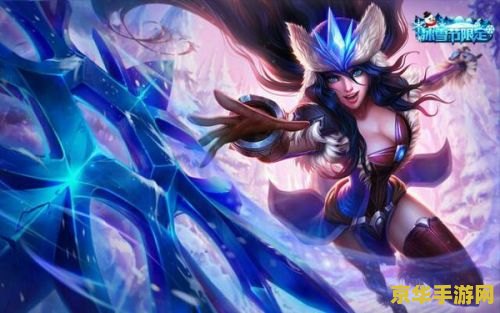 英雄联盟亮丽女神皮肤 英雄联盟亮丽女神皮肤深度解析