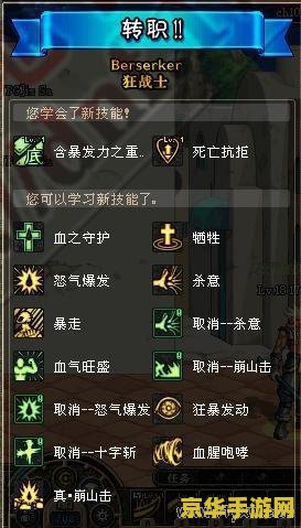 dnf狂战吧 DNF狂战吧：深度解析狂战士职业魅力与战斗技巧