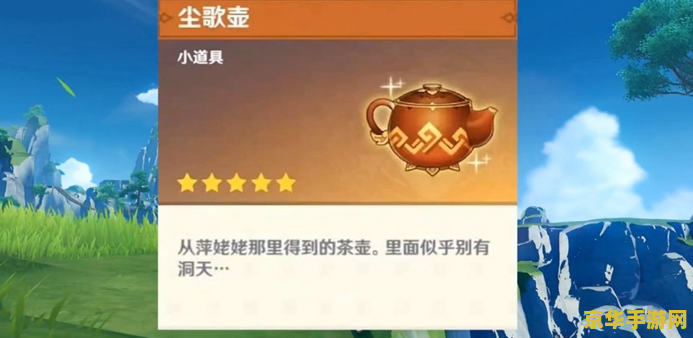 原神壶尘歌 原神壶尘歌：探索尘歌壶的奇妙世界