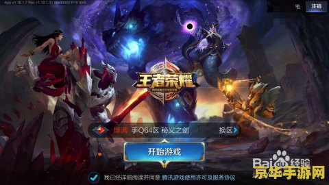王者荣耀怎么转移账号 王者荣耀怎么转移账号