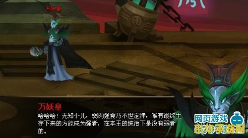 神仙道万妖皇培养 <h3>神仙道万妖皇角色培养深度解析</h3>