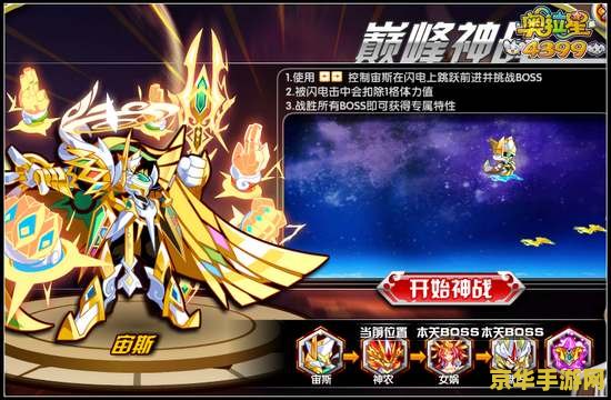 赛尔号凯洛亚 赛尔号凯洛亚：探索与战斗的奇妙之旅