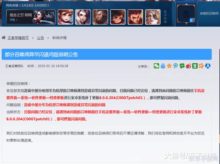 王者荣耀登录时闪退怎么办 王者荣耀登录时闪退怎么办