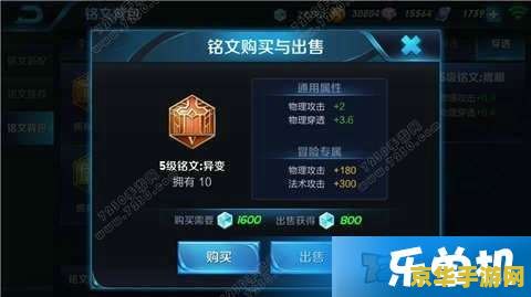 王者荣耀铭文怎么配置 王者荣耀铭文配置指南