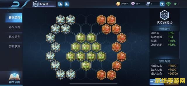 王者荣耀铭文怎么配置 王者荣耀铭文配置指南