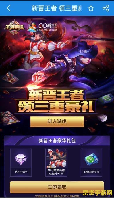 王者荣耀心悦每日礼包怎么领 王者荣耀心悦每日礼包领取指南