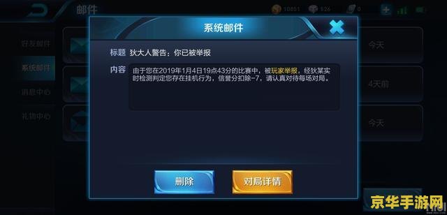 王者荣耀怎么防止闪退 王者荣耀怎么防止闪退