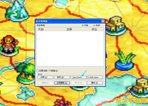 最终幻想战略版金手指 <h1>最终幻想战略版金手指全解析</h1>