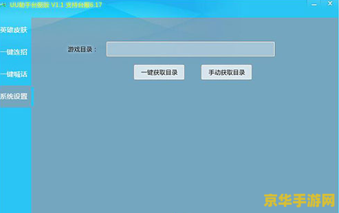 英雄联盟台服换肤软件 <h3>英雄联盟台服换肤软件：游戏个性化新体验</h3>