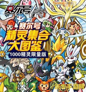 赛尔号斯特尔 赛尔号斯特尔：深度解析与游戏魅力