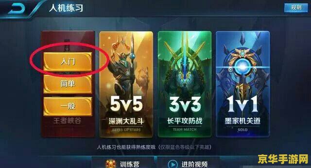 王者荣耀怎么进入排位赛 王者荣耀怎么进入排位赛