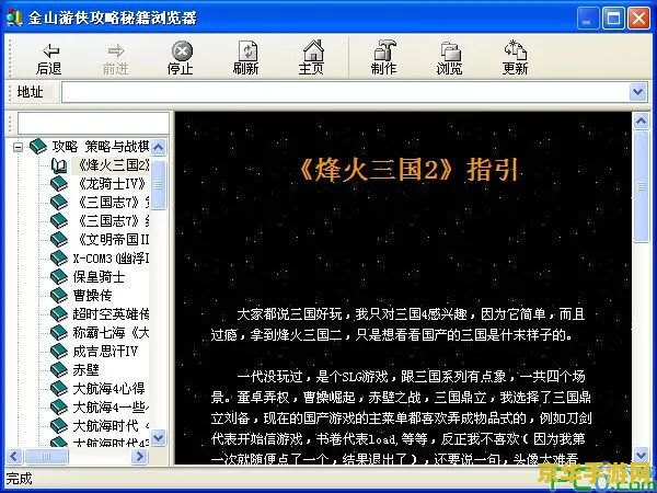 原神pc开修改器会封号吗 原神PC开修改器会封号吗