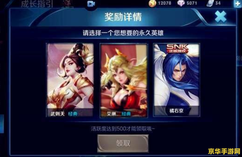 王者荣耀怎么买艾琳 王者荣耀怎么买艾琳