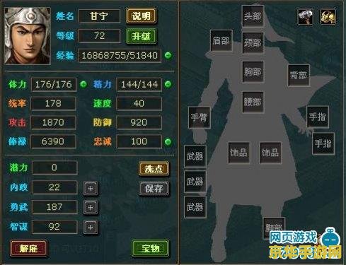 热血三国野地攻略 热血三国野地攻略