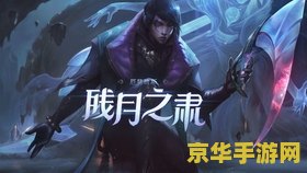 英雄联盟打野大全 <h1>英雄联盟打野大全</h1>