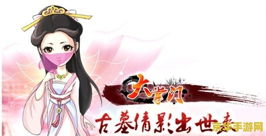大掌门弟子成长 大掌门弟子成长之路