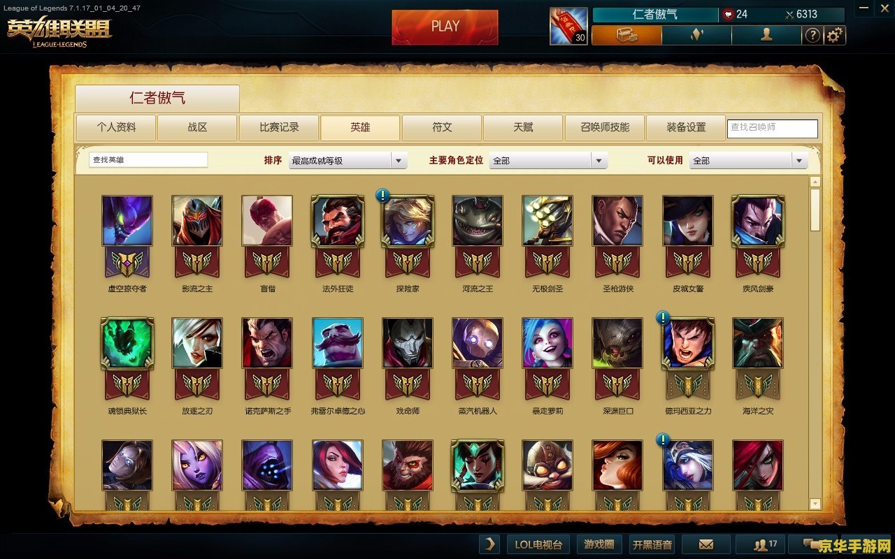 英雄联盟之套路主播 英雄联盟之套路主播的奇妙战术世界