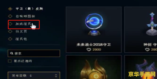 英雄联盟双倍卡怎么用 英雄联盟双倍经验卡使用方法