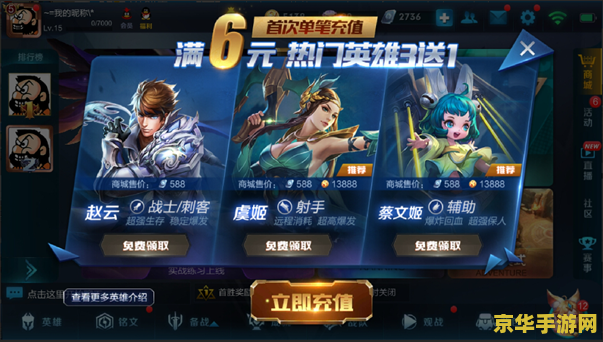 王者荣耀怎么选人物 王者荣耀怎么选人物