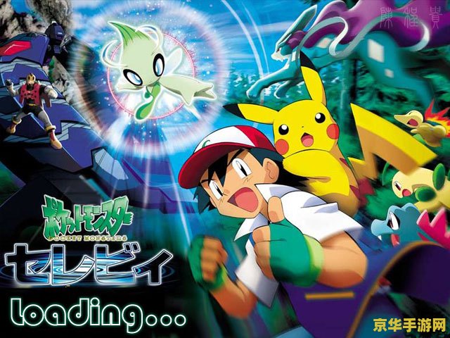 宠物小精灵游戏 宠物小精灵游戏：探索与冒险的奇幻之旅