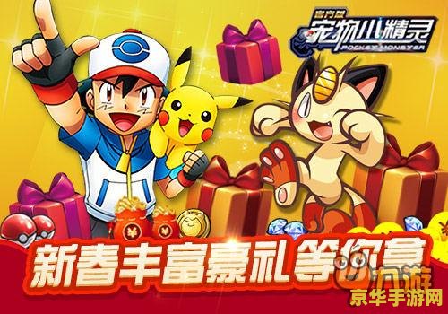 宠物小精灵游戏 宠物小精灵游戏：探索与冒险的奇幻之旅