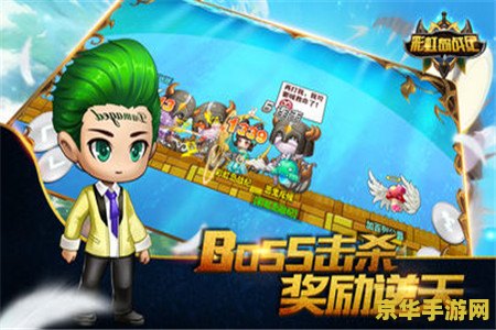 彩虹岛游戏 彩虹岛游戏：奇幻世界的冒险之旅