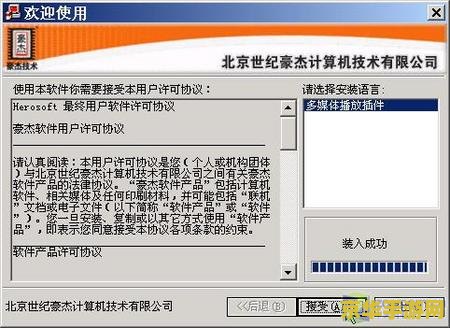 超级解霸9 超级解霸9：经典升级，重塑游戏娱乐新体验