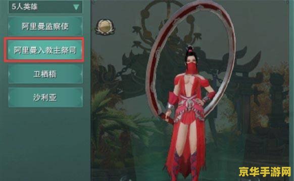 英雄荻花宫攻略 英雄荻花宫攻略