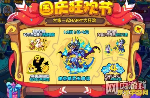 洛克王国烈钻鸟 洛克王国烈钻鸟：珍稀宠物与奇幻冒险