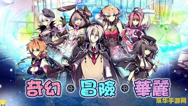 风色幻想7 风色幻想7：时空交错的冒险之旅