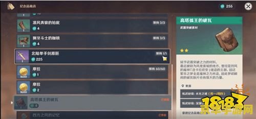 原神每月商店几点刷新 原神每月商店刷新时间分析