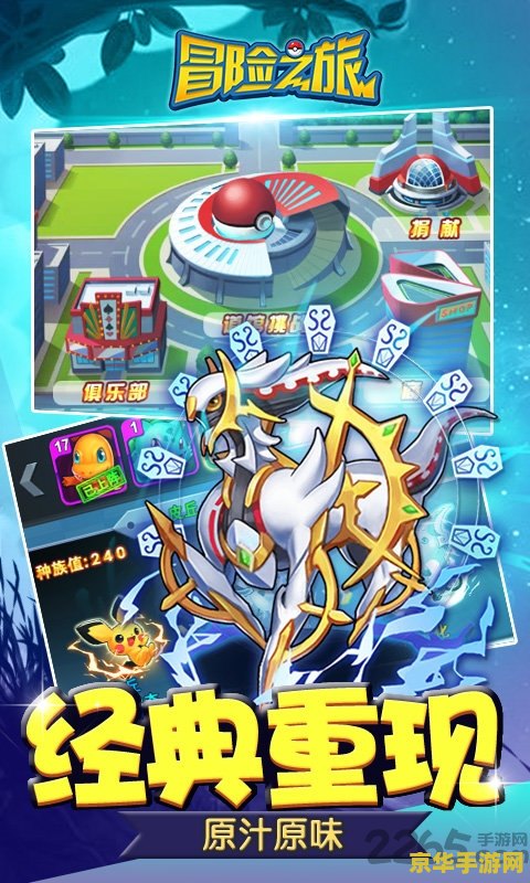 赛尔号塞拉 赛尔号塞拉：星际探险之旅