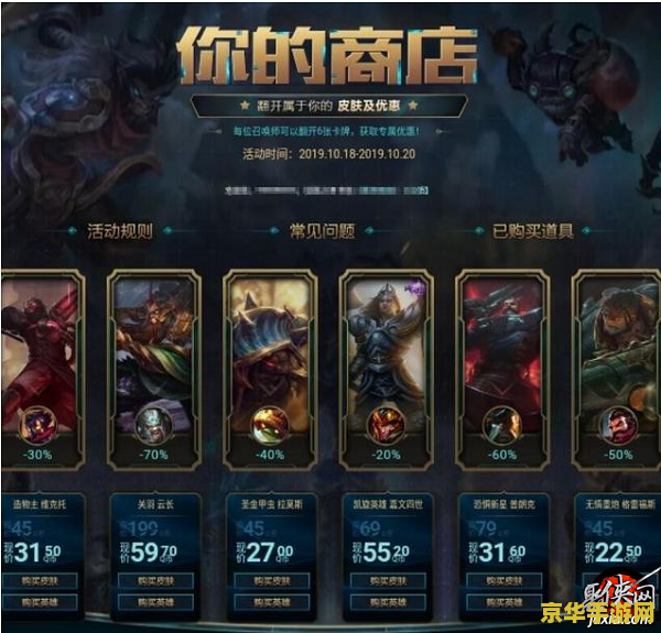 英雄联盟皮肤十连抽 英雄联盟皮肤十连抽：探索游戏魅力与收藏的乐趣